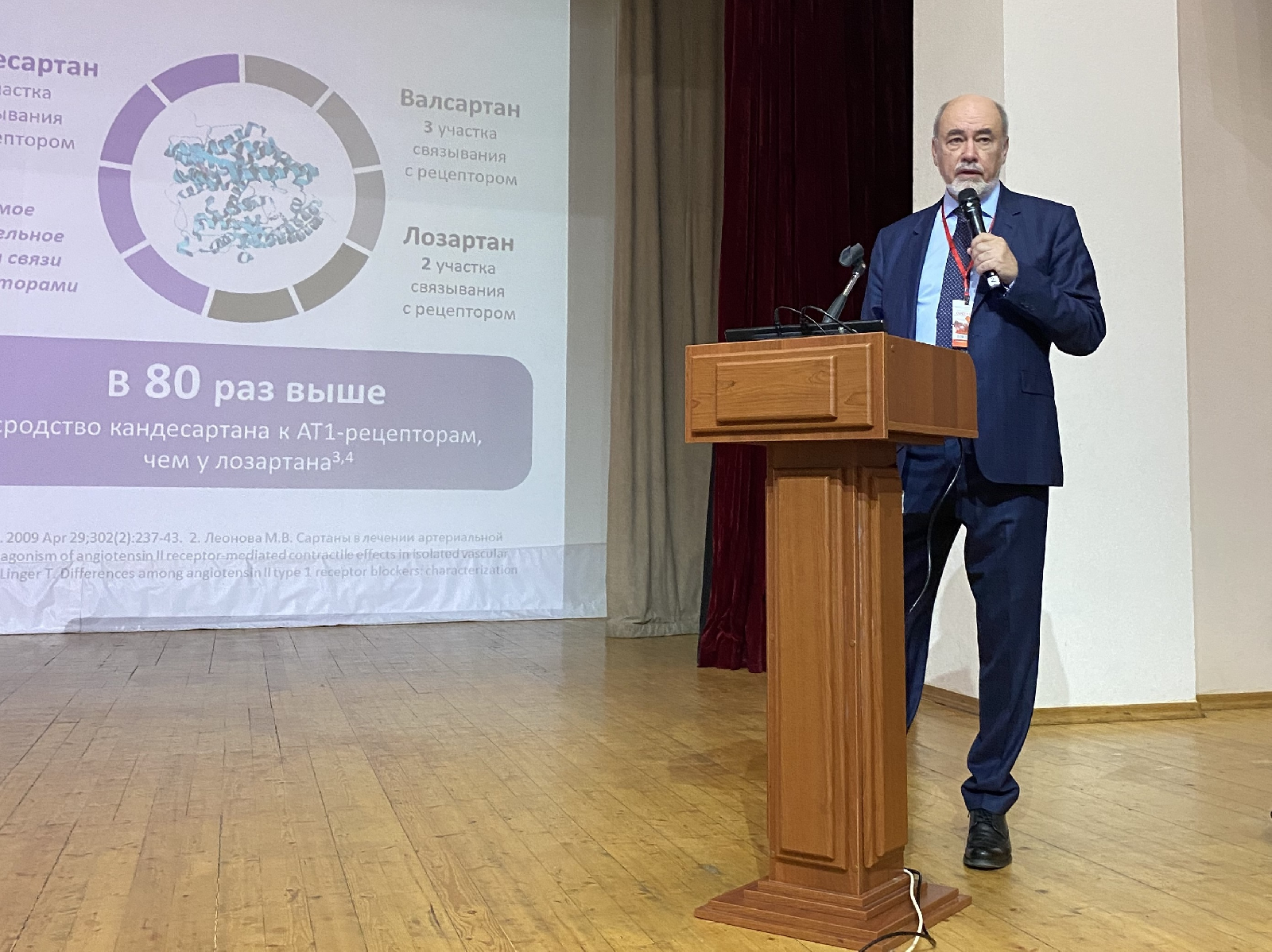 XIII научно-практическая междисциплинарная конференция «Сурская осень»